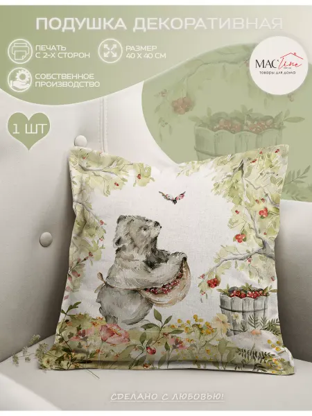Macline home Подушка декоративная для детей с мишкой 40х40 см