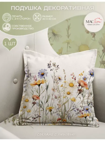 Macline home Подушка декоративная 40х40 на диван с рисунком
