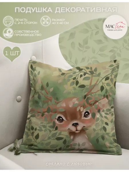 Macline home Подушка декоративная для дома с олененком 40х40 см