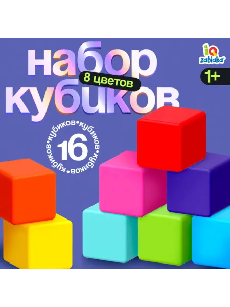 SOLNARIS Пластиковые цветные детские кубики 4х4 см