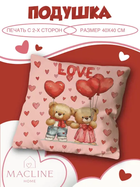 Macline home Подушка декоративная 40х40 Мишки