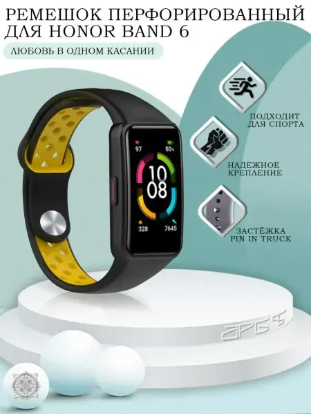 AKS Sale Ремешок для Honor Band 6 и Huawei band 6 силиконовый