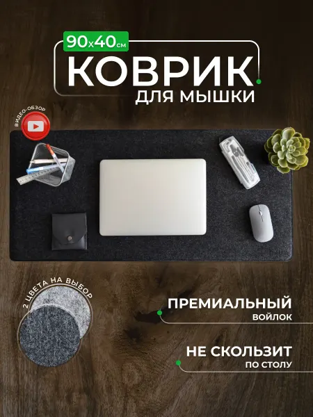 Nua Che Коврик для мышки 900x400 мм большой на стол черный бювар