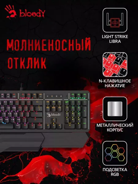 A4TECH Клавиатура Bloody B975 механическая черный