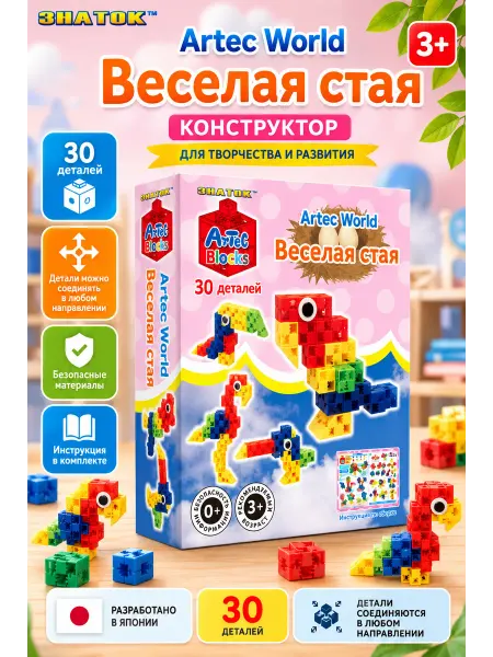 Знаток Конструктор Artec Blocks Веселая стая