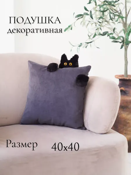 KatyPeaks Подушка декоративная 40х40 на диван
