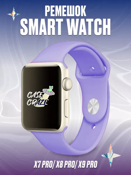 CaseCraze Браслет силиконовый на smart watch x9 x8 pro