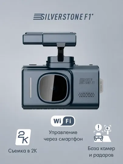 Silverstone F1 CityScanner - видеорегистратор с GPS-информатором баз камер