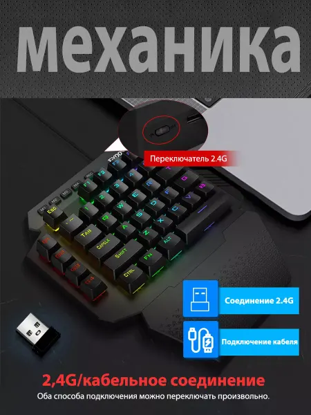 E-YOOSO Механическая игровая клавиатура для работы одной рукой