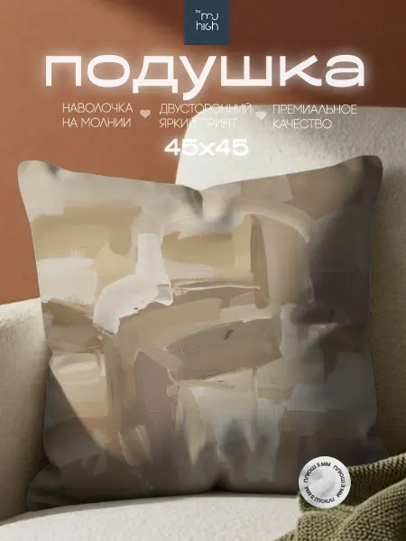 MJHIGH Подушка для сна 40х40 подарок на новоселье в квартиру семье