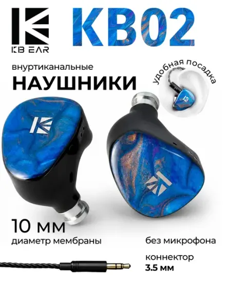 KBEAR Проводные IEM наушники KB02