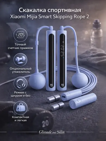Xiaomi Умная скакалка Smart Skipping Rope (XMSR-P803)