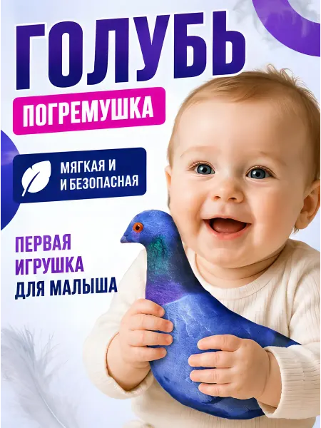 Без бренда Погремушка "ГОЛУБЬ СИЗЫЙ"