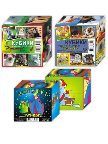 ГЕЛИЙ Кубики детские с картинкой для малышей Котята,Щенята,Золушка