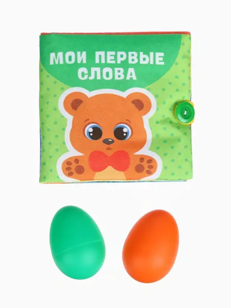 Крошка Я Развивающий набор для малышей, книжка-шуршалка, погремушки