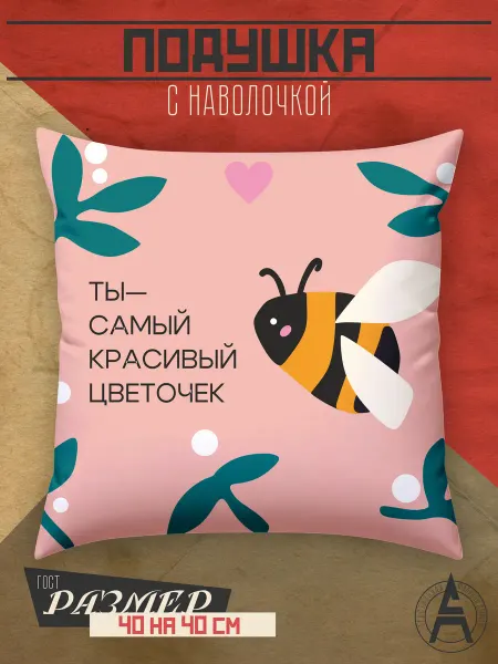 Stitch Up Подушка декоративная 40×40 с принтом детская