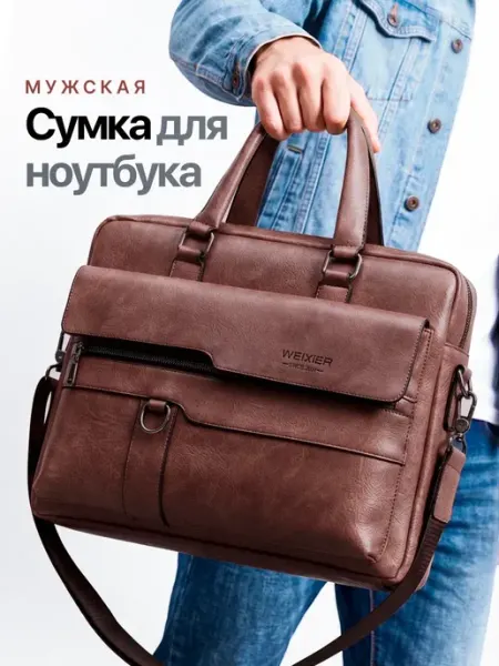 D.v.m Сумка для работы, деловая, коричневая