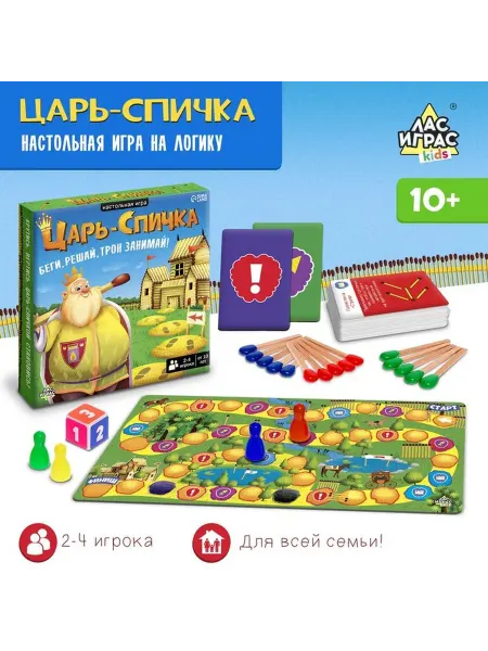 Ademar Настольная игра «Царь-спичка», 2-4 игрока, 10+