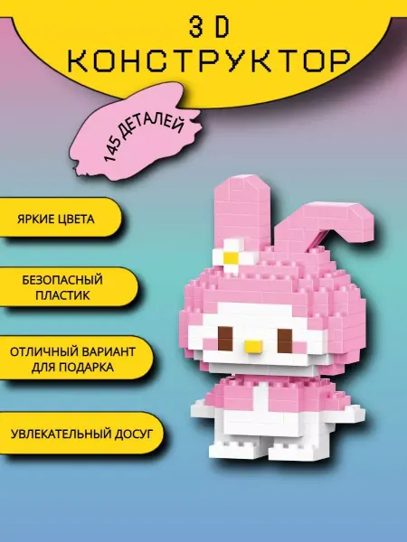 Конструктор миниблок кабан 3D животное игрушка набор