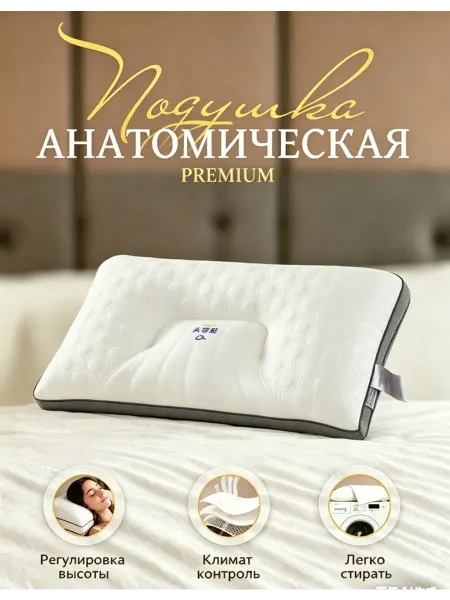Italbaby Подушка ортопедическая для сна50*70