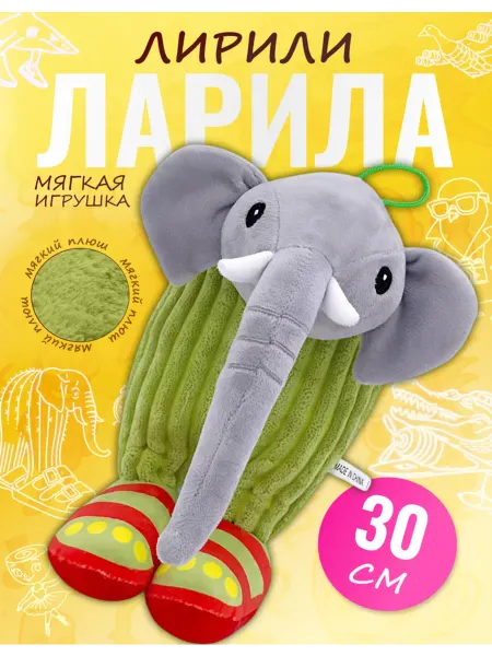 Discovery Style Мягкая игрушка Лирили Ларила