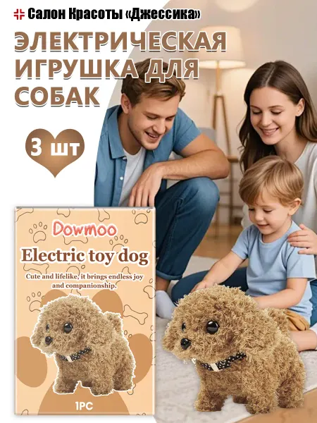 Dowmoon Электрическая игрушка для собак стимулирует ползание и расти