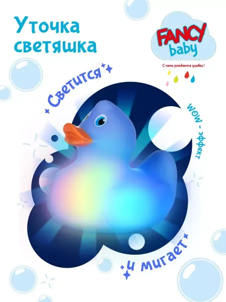 DREAM MAKERS Уточка светяшка Игрушка для ванной