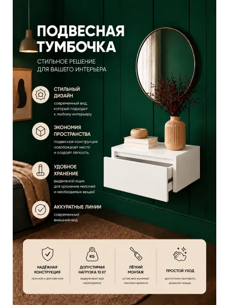 ECV Тумба с ящиком для хранения подвесная