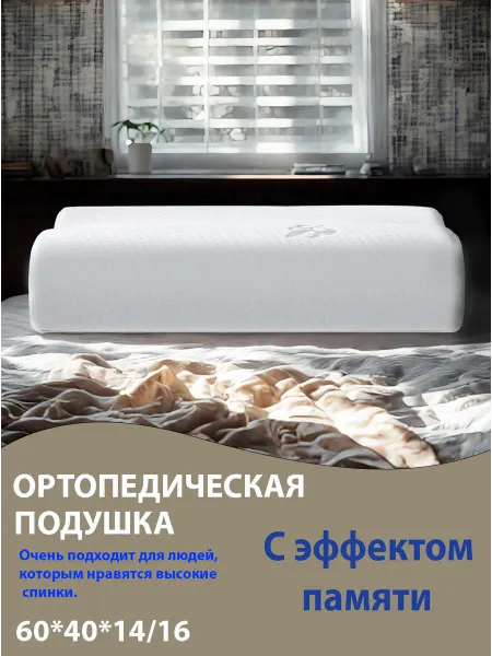 IKEA Эргономичная подушка для крепкого сна