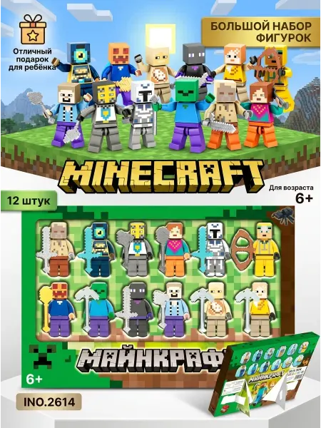 Конструкторы Minecraft Конструктор Майнкрафт фигурки игрушки для детей