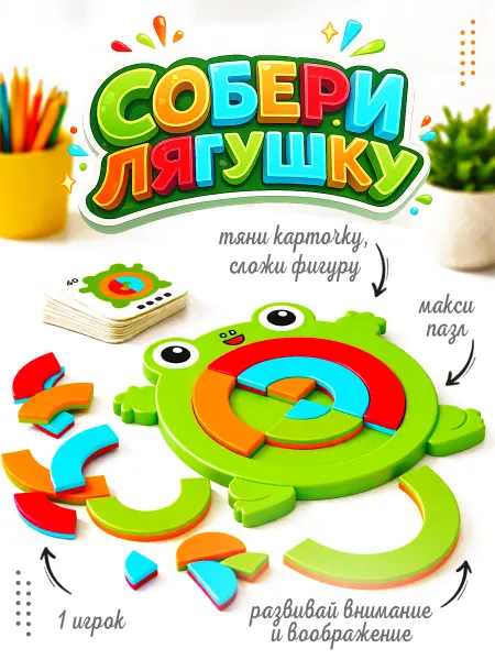 Blue Sea Головоломка сортер Собери лягушку пазл