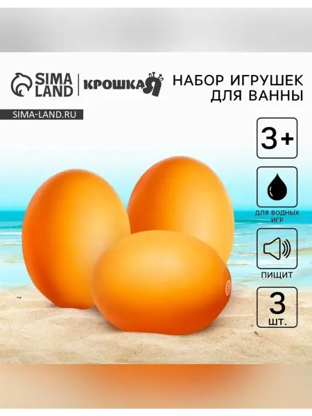 Нет бренда Резиновые игрушки для ванной набор из 3 шт для малышей