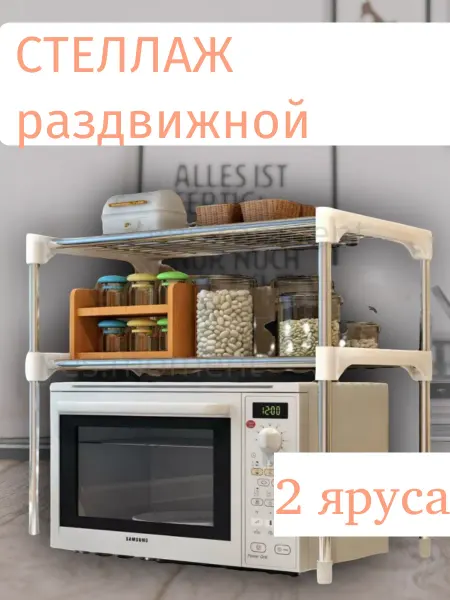 Время покупок Полка для кухни ванной Этажерка Стеллаж Органайзер Полочка