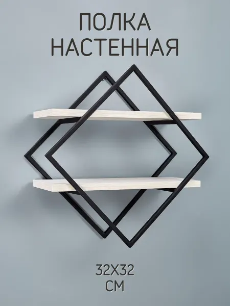 СТМ Мебель Полка настенная для кухни ванной прихожей