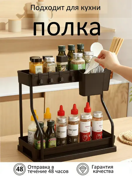 Полка для кухни двухъярусная с выдвижным ящиком