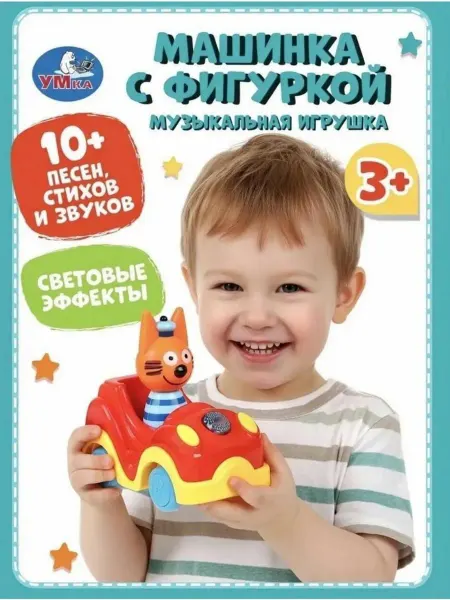 Умка Интерактивная игрушка музыкальная машинка говорящая поющая