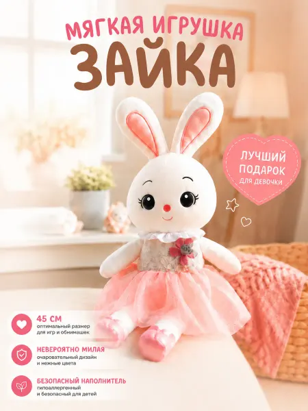 Мягкие игрушки Мягкая игрушка зайчик