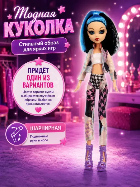 Умелец Я Кукла шарнирная "Мэри", цвет МИКС