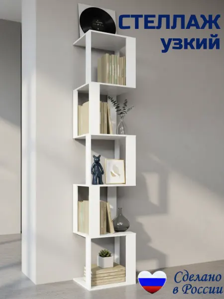 Мебель от Прудникова Стеллаж напольный узкий