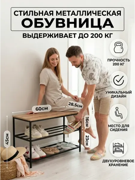 Обувница, этажерка для обуви, полка напольная