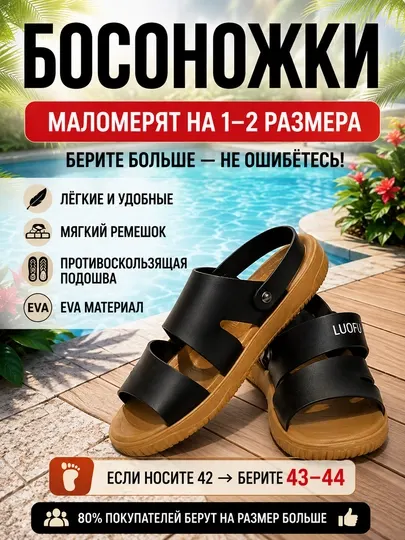 Сандалии мужские летние, для пляжа и дачи, лёгкая повседневная обувь 40–42