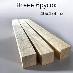 Брусок ясень 40х4х4 см, 3 шт, натуральное дерево.