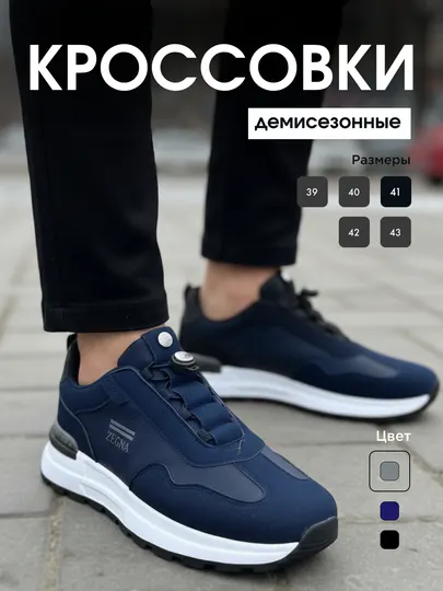 Повседневные, удобные, Мужские кроссовки, размеры 40–44, комфортная обувь на каждый день