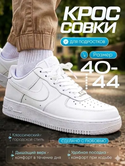 Кроссова,Белые кроссовки унисекс в спортивном и повседневном стиле, легкие, размеры 40–44