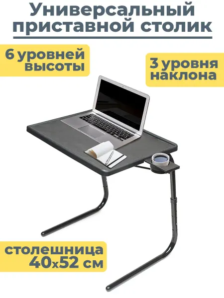 Столик прикроватный приставной для ноутбука лофт