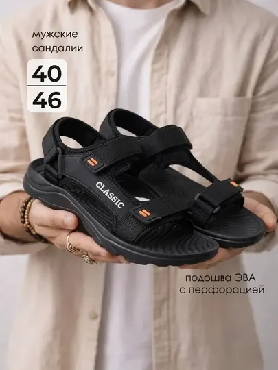 Мужские сандалии ActiveX Classic, чёрные, 40–46