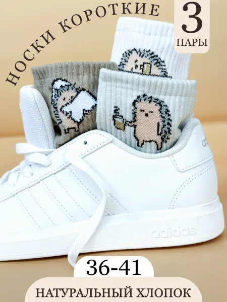 SOCKSЫы носки короткие с милым ежиком набор хлопок Россия