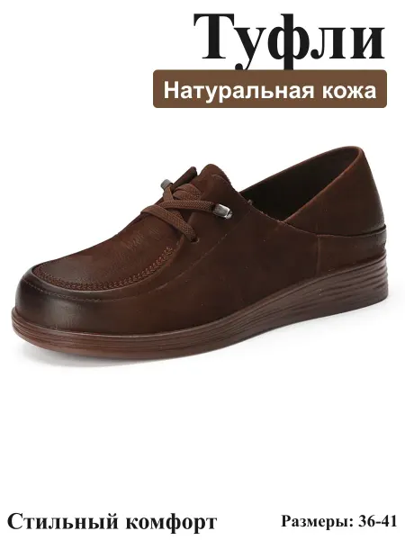 Эргономичные туфли из натуральная кожа в наличии 3см супер