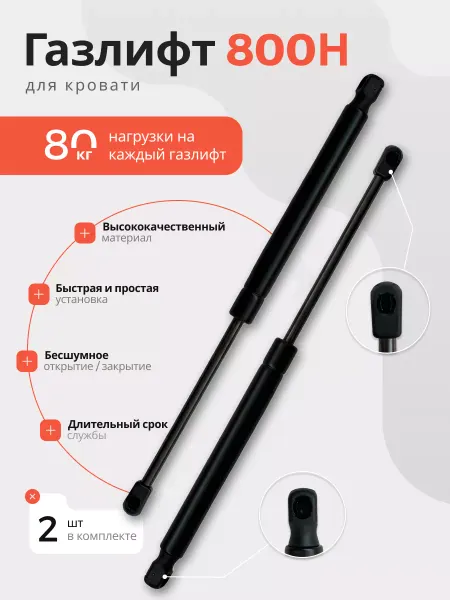 A-KS Газлифт, газовый упор мебельный для кровати 405мм