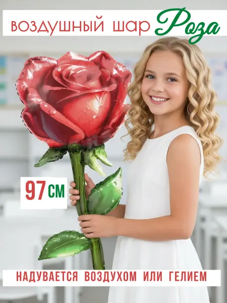 Falali Шар Цветок Роза большой 97 см. фольгированный